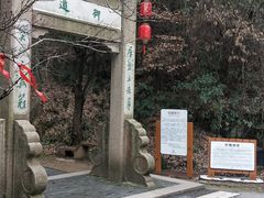 -穹窿山景区