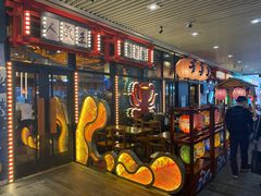-有喜屋·深夜食堂(环宇荟店)