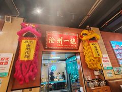 -0317火锅鸡·清真(正达店)