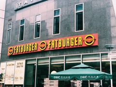 门面-FATBURGER 特富客汉堡(外交公寓店)
