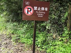 -黄公望隐居地