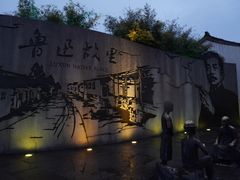 -绍兴鲁迅故里·沈园景区