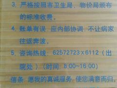 真诚的服务？？？值得怀疑！！！-上海市普陀区中心医院