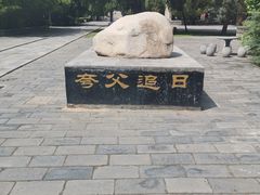 -黄帝陵