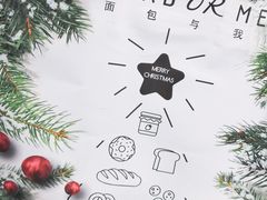 -面包与我Bread Or Me(长城汇店)