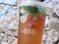 -鸡鸣赐茶(鸡鸣寺路店)