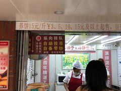 -香糯炎荞饼王(解放碑店)