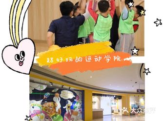 路奇斯运动学院是一家德式运动教育理念的儿童教育机构