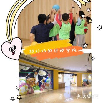 路奇斯运动学院是一家德式运动教育理念的儿童教育机构