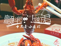 -叶派龙虾•招牌香辣蟹·海鲜(中海国际店)