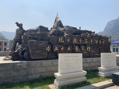 -平西抗日烈士陵园