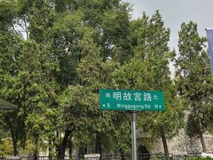 -明故宫遗址公园