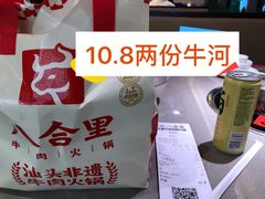 -八合里潮汕鲜牛肉火锅(深圳海岸城店)