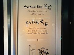 -Catail前苑(前门大街店)