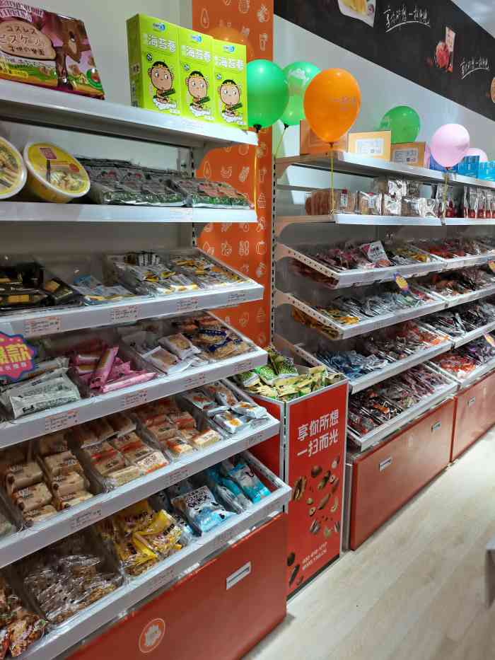 一扫光零食家(新华路店)-"新华路上的一家零食散称店铺,开的时间不是.