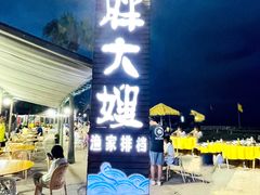 -胖大嫂渔家排档(半边山店)