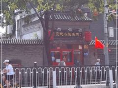 -宣武小院涮肉(前门店)