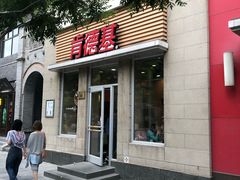 -肯德基(前门大街店)