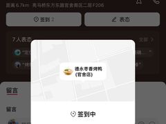 -德永枣香烤鸭(官舍店)