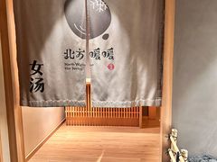 -北方暖暖温泉洗浴(沈阳北站店)