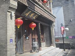 -天兴居(鲜鱼口街店)