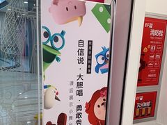 -英孚教育青少儿(宝龙中心)