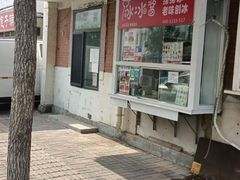 -冰冰酱老味刨冰绵绵冰(爱国道店)