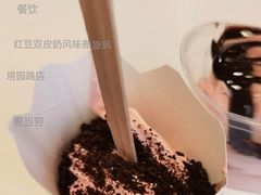 红豆双皮奶风味麦旋风-麦当劳(塔园路店)