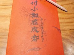 -付小姐在成都(五道口店)