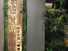 -外婆船宴餐厅·外婆喊你回家吃饭