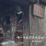 南京柴火馄炖必须有它名字！！！