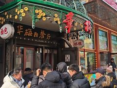 -华梅西餐厅(哈尔滨中央大街店)