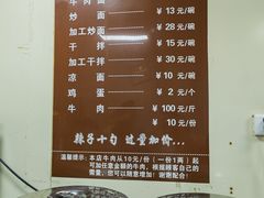 -清真·马安军辣子牛肉面