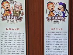 -老厨家(中央大街西七道街店)