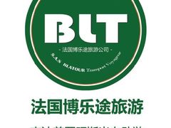 -法国博乐途旅游(普罗旺斯一日游店)