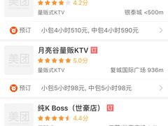 -音乐派KTV(银泰城店)