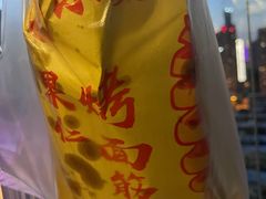 -小魏哥果仁烤面筋
