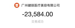 -广州健丽·去眼袋医疗美容机构