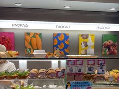 -PAOPAO Bakery&Café(港汇店)