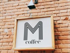 -大酉·M Coffee(北京美术馆店)