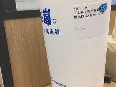 -50岚(太平洋森活天地店)