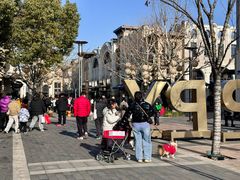 -比斯特上海购物村精品奥特莱斯
