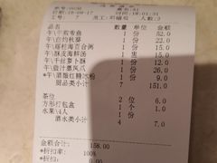 账单-金时代顺风大酒店(金山店)