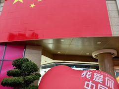 -洋洋广场(南街店)