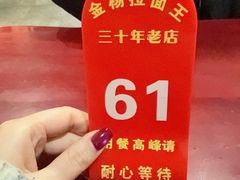 -金杨拉面王小吃面馆·牛三宝面·红烧牛肉粉