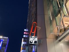 -伊东屋(本店)