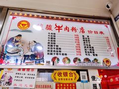 菜单-骏骏牛肉粉店(吉庆街店)