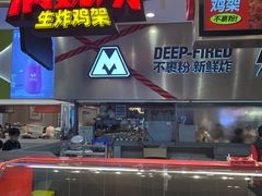 -满巍明生炸鸡架(杭州来福士店)