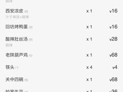 账单-醉长安(钟楼旗舰店)