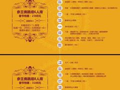-彩虹之约•淮扬家宴(亚运村店)